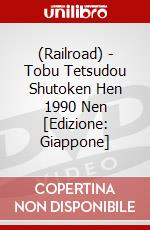 (Railroad) - Tobu Tetsudou Shutoken Hen 1990 Nen [Edizione: Giappone] dvd