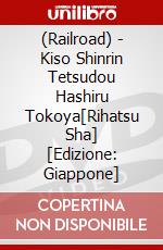 (Railroad) - Kiso Shinrin Tetsudou Hashiru Tokoya[Rihatsu Sha]  [Edizione: Giappone] dvd