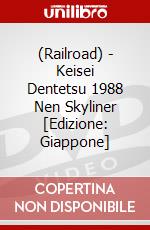 (Railroad) - Keisei Dentetsu 1988 Nen Skyliner [Edizione: Giappone] dvd