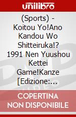 (Sports) - Koitou Yo!Ano Kandou Wo Shitteiruka!? 1991 Nen Yuushou Kettei Game!Kanze [Edizione: Giappone] dvd