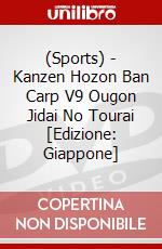 (Sports) - Kanzen Hozon Ban Carp V9 Ougon Jidai No Tourai [Edizione: Giappone] dvd