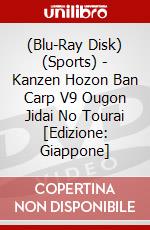 (Blu-Ray Disk) (Sports) - Kanzen Hozon Ban Carp V9 Ougon Jidai No Tourai [Edizione: Giappone] brd