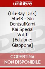(Blu-Ray Disk) Stu48 - Stu Dentsu!Kami Kai Special Vol.1 [Edizione: Giappone] brd