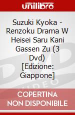 Suzuki Kyoka - Renzoku Drama W Heisei Saru Kani Gassen Zu (3 Dvd) [Edizione: Giappone] dvd