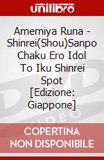Amemiya Runa - Shinrei(Shou)Sanpo Chaku Ero Idol To Iku Shinrei Spot [Edizione: Giappone] dvd