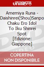 Amemiya Runa - Daishinrei(Shou)Sanpo Chaku Ero Idol To Iku Shinrei Spot [Edizione: Giappone] dvd