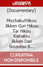 (Documentary) - Micchaku!Hikou Jikken Gun Hikou Tai Hikou Kaihatsu Jikken Dan Sousetsu 6 [Edizione: Giappone] dvd