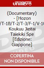 (Documentary) - [Hozon Ban]T-33/T-1B/T-2/T-3/F-1/V-107A/Mu-2 Koukuu Jieitai Taiekiki Spe [Edizione: Giappone] dvd