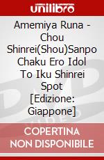 Amemiya Runa - Chou Shinrei(Shou)Sanpo Chaku Ero Idol To Iku Shinrei Spot [Edizione: Giappone] dvd