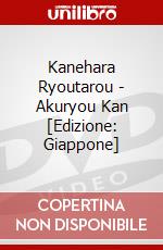 Kanehara Ryoutarou - Akuryou Kan [Edizione: Giappone] dvd