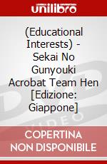 (Educational Interests) - Sekai No Gunyouki Acrobat Team Hen [Edizione: Giappone] dvd