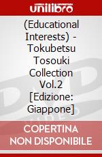 (Educational Interests) - Tokubetsu Tosouki Collection Vol.2  [Edizione: Giappone] dvd