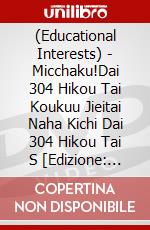(Educational Interests) - Micchaku!Dai 304 Hikou Tai Koukuu Jieitai Naha Kichi Dai 304 Hikou Tai S [Edizione: Giappone] dvd