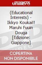 (Educational Interests) - Ikkyo Koukai!! Maruhi Fuuin Douga [Edizione: Giappone] dvd