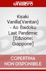 Kisaki Vanilla(Vanitan) - Ao Baidoku Last Pandemic  [Edizione: Giappone] dvd