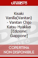 Kisaki Vanilla(Vanitan) - Vanitan Chijo Katsu Hyakkei  [Edizione: Giappone] dvd