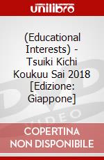 (Educational Interests) - Tsuiki Kichi Koukuu Sai 2018 [Edizione: Giappone] dvd