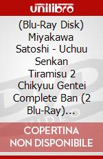 (Blu-Ray Disk) Miyakawa Satoshi - Uchuu Senkan Tiramisu 2 Chikyuu Gentei Complete Ban (2 Blu-Ray) [Edizione: Giappone] brd