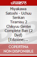 Miyakawa Satoshi - Uchuu Senkan Tiramisu 2 Chikyuu Gentei Complete Ban (2 Dvd) [Edizione: Giappone] dvd