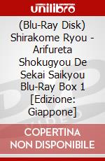 (Blu-Ray Disk) Shirakome Ryou - Arifureta Shokugyou De Sekai Saikyou Blu-Ray Box 1 [Edizione: Giappone] brd