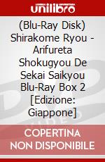 (Blu-Ray Disk) Shirakome Ryou - Arifureta Shokugyou De Sekai Saikyou Blu-Ray Box 2 [Edizione: Giappone] brd