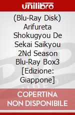 (Blu-Ray Disk) Arifureta Shokugyou De Sekai Saikyou 2Nd Season Blu-Ray Box3 [Edizione: Giappone] brd
