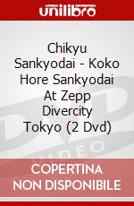 Chikyu Sankyodai - Koko Hore Sankyodai At Zepp Divercity Tokyo (2 Dvd) dvd