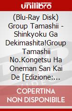 (Blu-Ray Disk) Group Tamashii - Shinkyoku Ga Dekimashita!Group Tamashii No.Kongetsu Ha Oneman San Kai De [Edizione: Giappone] brd