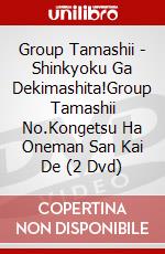 Group Tamashii - Shinkyoku Ga Dekimashita!Group Tamashii No.Kongetsu Ha Oneman San Kai De (2 Dvd) dvd