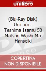 (Blu-Ray Disk) Unicorn - Teshima Isamu 50 Matsuri Washi Mo Hanseiki brd