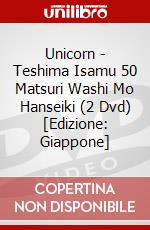Unicorn - Teshima Isamu 50 Matsuri Washi Mo Hanseiki (2 Dvd) [Edizione: Giappone] dvd