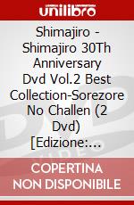 Shimajiro - Shimajiro 30Th Anniversary Dvd Vol.2 Best Collection-Sorezore No Challen (2 Dvd) [Edizione: Giappone] dvd