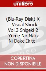 (Blu-Ray Disk) X - Visual Shock Vol.3 Shigeki 2 -Yume No Naka Ni Dake Ikite- brd