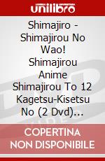 Shimajiro - Shimajirou No Wao! Shimajirou Anime Shimajirou To 12 Kagetsu-Kisetsu No (2 Dvd) [Edizione: Giappone] dvd