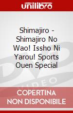 Shimajiro - Shimajiro No Wao! Issho Ni Yarou! Sports Ouen Special dvd