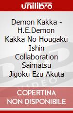 Demon Kakka - H.E.Demon Kakka No Hougaku Ishin Collaboration Saimatsu Jigoku Ezu Akuta dvd