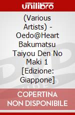 (Various Artists) - Oedo@Heart Bakumatsu Taiyou Den No Maki 1 [Edizione: Giappone] dvd