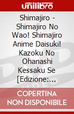 Shimajiro - Shimajiro No Wao! Shimajiro Anime Daisuki! Kazoku No Ohanashi Kessaku Se [Edizione: Giappone] dvd