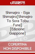 Shimajiro - Eiga Shimajiro[Shimajiro To Sora Tobu Fune] [Edizione: Giappone] dvd