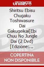 Shiritsu Ebisu Chugaku Toshiwasure Dai Gakugeikai[Ebi Chuu No Jungle Dai (2 Dvd) [Edizione: Giappone] dvd