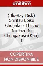 (Blu-Ray Disk) Shiritsu Ebisu Chugaku - Ebichu No Eien Ni Chuugakusei(Kari) 1 brd