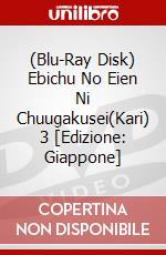 (Blu-Ray Disk) Ebichu No Eien Ni Chuugakusei(Kari) 3 [Edizione: Giappone] brd
