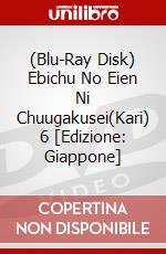 (Blu-Ray Disk) Ebichu No Eien Ni Chuugakusei(Kari) 6 [Edizione: Giappone] brd
