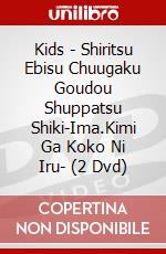 Kids - Shiritsu Ebisu Chuugaku Goudou Shuppatsu Shiki-Ima.Kimi Ga Koko Ni Iru- (2 Dvd) dvd