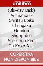 (Blu-Ray Disk) Animation - Shiritsu Ebisu Chuugaku Goudou Shuppatsu Shiki-Ima.Kimi Ga Koko Ni Iru- brd