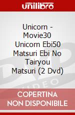 Unicorn - Movie30 Unicorn Ebi50 Matsuri Ebi No Tairyou Matsuri (2 Dvd) dvd