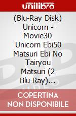 (Blu-Ray Disk) Unicorn - Movie30 Unicorn Ebi50 Matsuri Ebi No Tairyou Matsuri (2 Blu-Ray) [Edizione: Giappone] brd