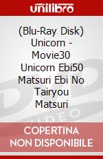 (Blu-Ray Disk) Unicorn - Movie30 Unicorn Ebi50 Matsuri Ebi No Tairyou Matsuri brd