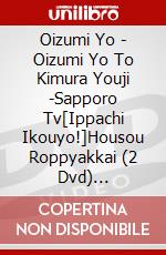 Oizumi Yo - Oizumi Yo To Kimura Youji -Sapporo Tv[Ippachi Ikouyo!]Housou Roppyakkai (2 Dvd) [Edizione: Giappone] dvd