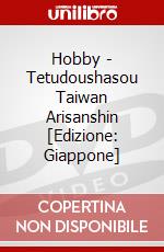 Hobby - Tetudoushasou Taiwan Arisanshin [Edizione: Giappone] dvd